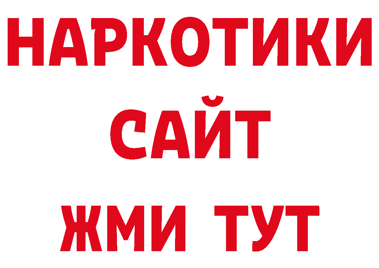 Как найти закладки? дарк нет официальный сайт Алдан