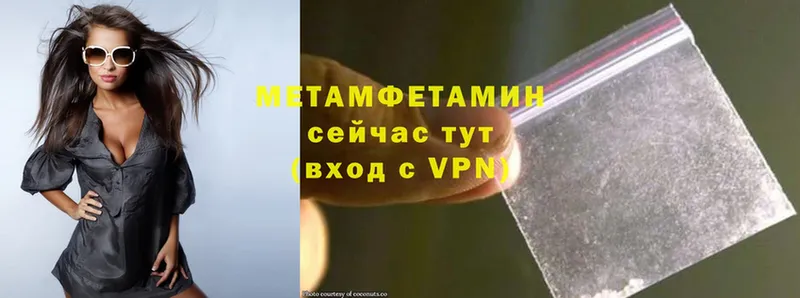 где можно купить наркотик  Алдан  МЕТАМФЕТАМИН Methamphetamine 