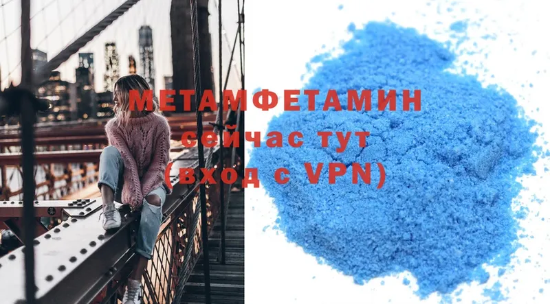 Метамфетамин Methamphetamine Алдан